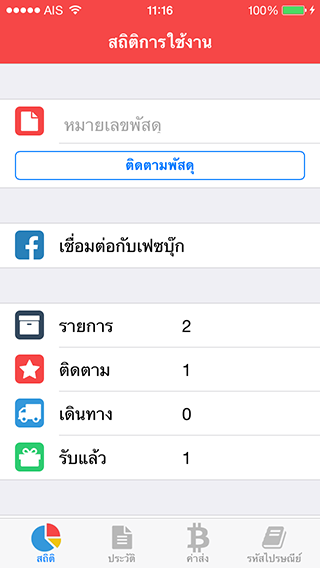 Alt สถิติ