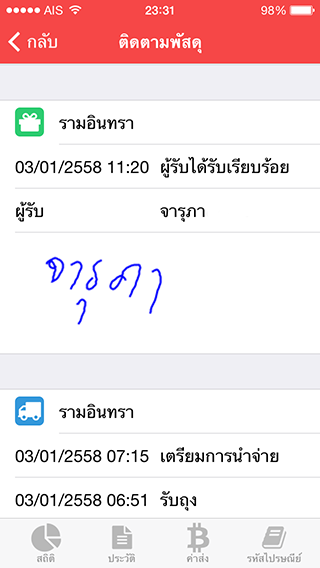Alt ติดตาม