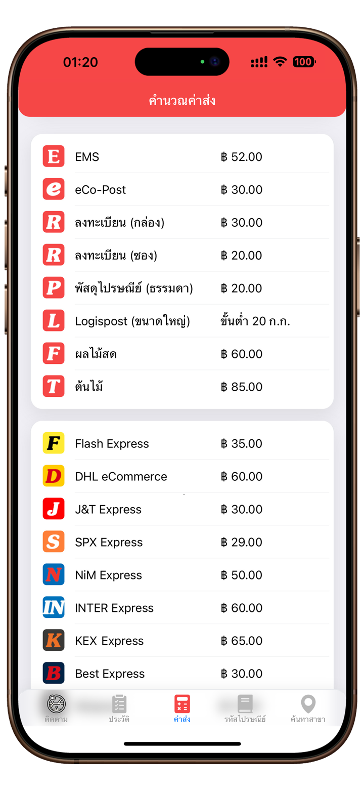 Shipping Cost Calculator